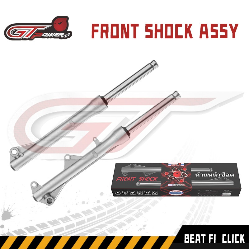 Front Shock